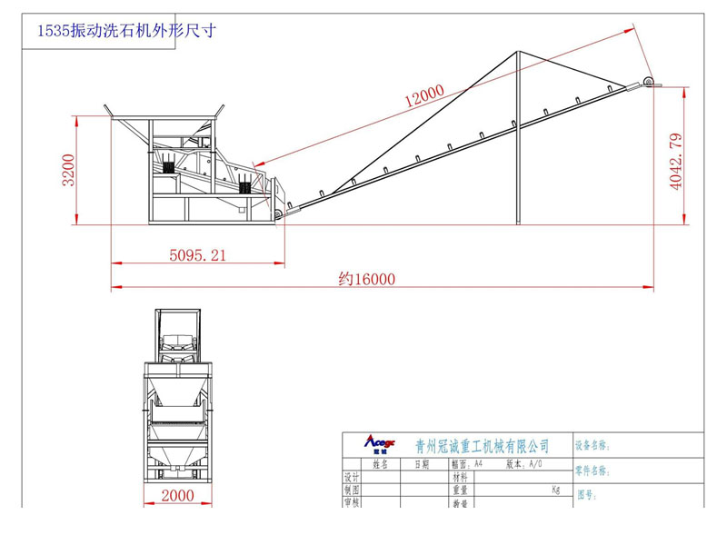 1500-3500振动洗石机